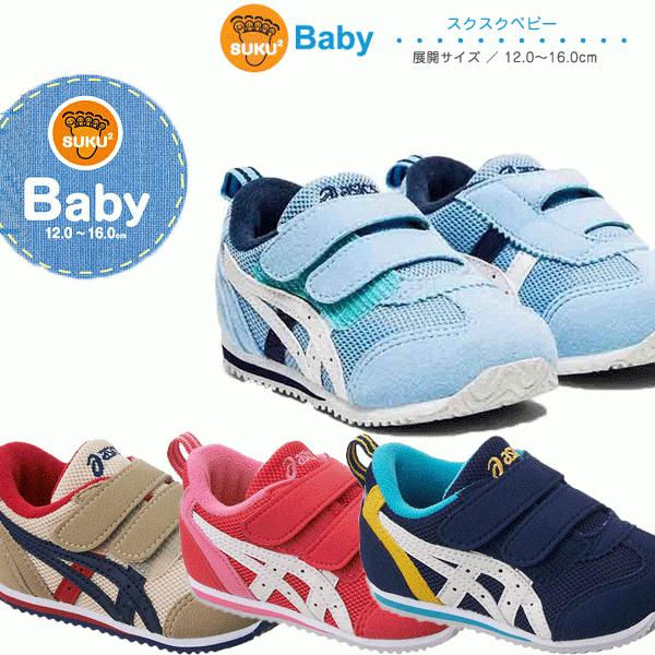 asics インクススプリント　青/赤 収納袋付き26cm proshophamada_winjob-blue-boa-