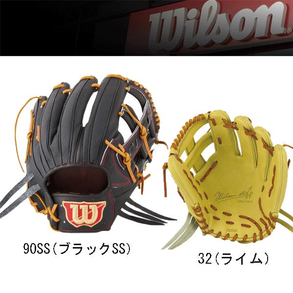Wilson ウィルソン 限定 グラブ Staff DUAL 硬式用 内野手用