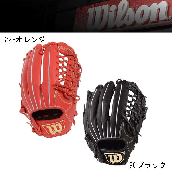 ウィルソン WILSON 軟式グラブ 一般用 D-MAX オールラウンド用