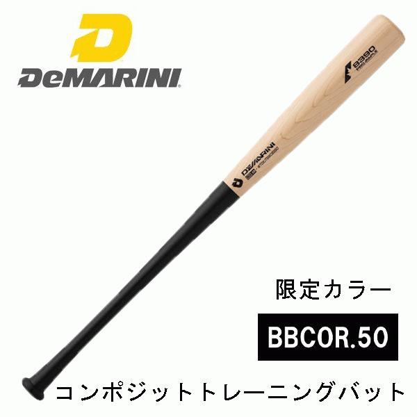 ディマリニ トレーニングバット コンポジットバット ディマリニ ディマリニ トレーニングバット コンポジットバット ディマリニ