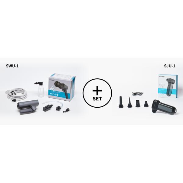 他サイト： SYGN HOUSE(サインハウス)　SPICERR(スパイサー)ポケッタブル高圧洗浄機SWU-1&amp;ポケッタブルジェットファンSJU-1　お得セットの商品画像