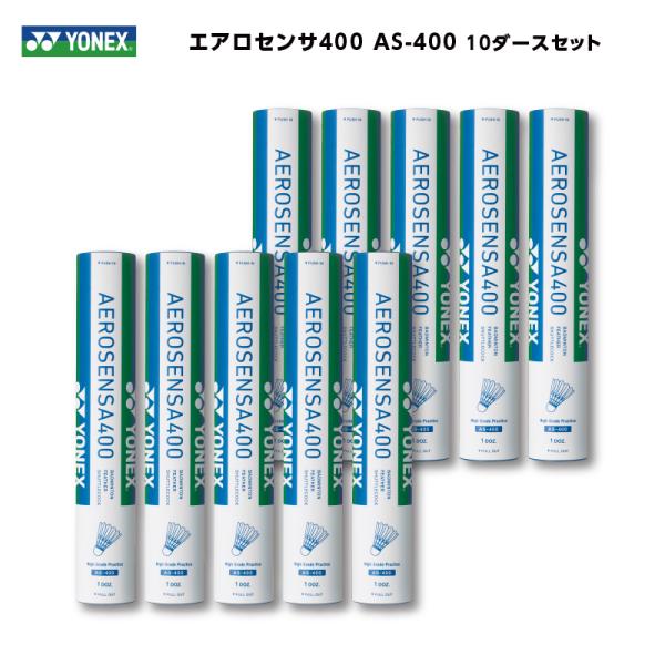 ヨネックス シャトル エアロセンサ400 1ダース AS-400 YONEX rkt