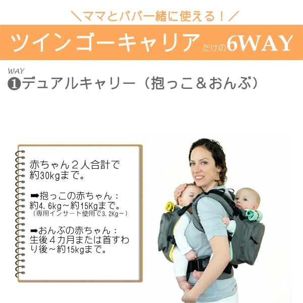 双子 抱っこ紐 双子用 抱っこひも おんぶ紐 多胎 年子 新生児 ベビー Twingo Carrier ツインゴー Buyee Buyee Japanese Proxy Service Buy From Japan Bot Online