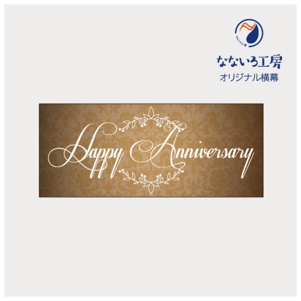●印刷：片面インクジェット印刷●基本サイズ：W120cm×H50cm●生地：薄手ターポリン幕●加工：切りっぱなし※ご注文枚数により配送方法が変更になる場合がございます。