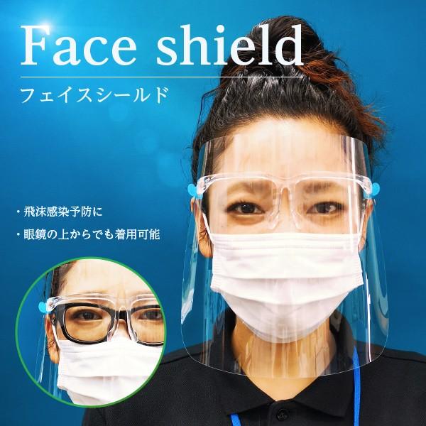 Face Shield フェイスシールド フェイスガード メガネ型 めがね 飛沫感染防止 飛沫対策 接客給仕用透明マスク 透明シールド マスク 高品質 飛沫 粉塵 花粉 予防 Fcsld01 なないろ工房 通販 Yahoo ショッピング