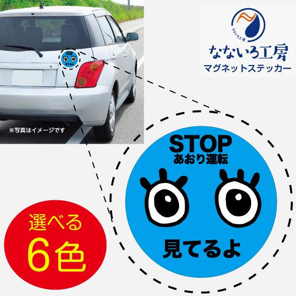 車ステッカー マグネットステッカー 安全運転 録画中 ドライブレコーダー オシャレ Magdrr04 なないろ工房 通販 Yahoo ショッピング
