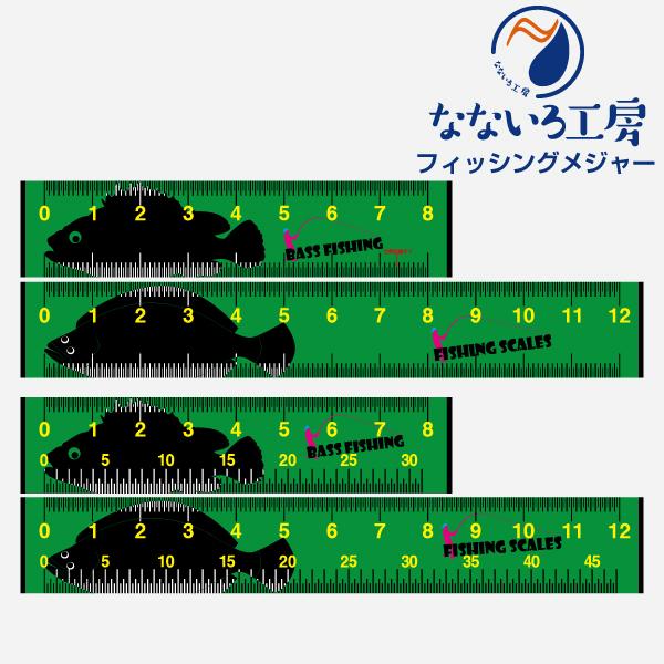 メジャー 釣り用メジャー 魚 釣り具 フィッシングメジャー スケール