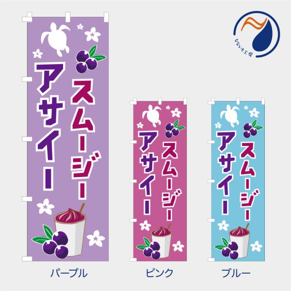 アサイーページ nanairo-koubou_nbacai01
