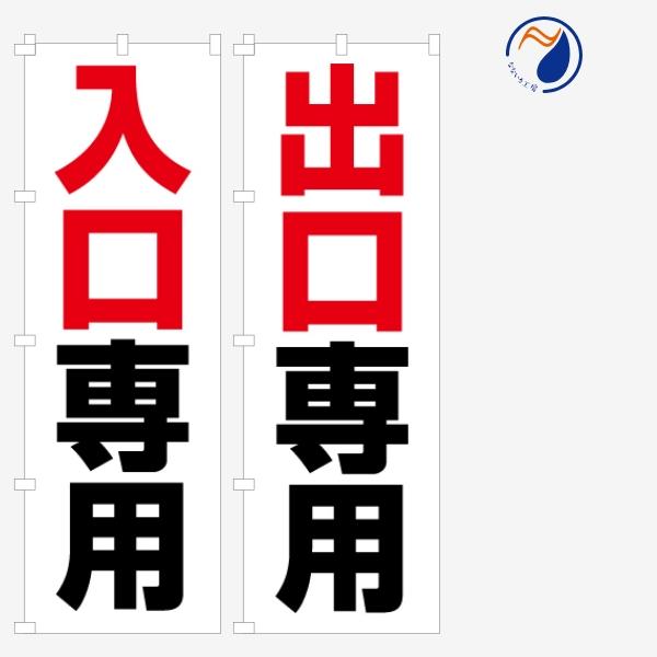 もっち〜　オリジナルのぼりオーダー のぼり旗 電気工事サービス : のぼり旗 グッズプロ - 通販