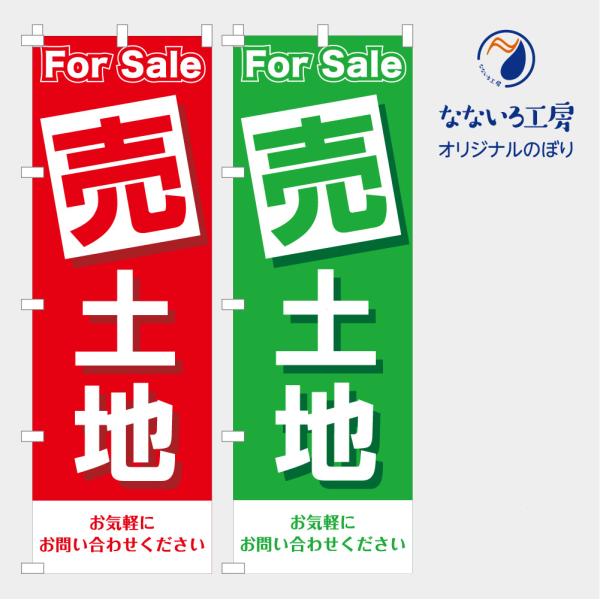 森永チョコレート　のぼり　レトロ　時物のれん　販促品　旗　店舗用　リメイク生地 森永チョコレート のぼり レトロ 時物のれん 販促品 旗 店舗用