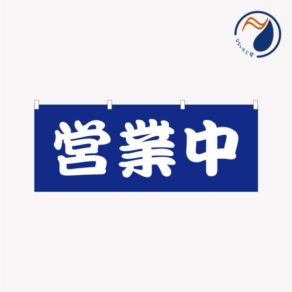 森永チョコレート　のぼり　レトロ　時物のれん　販促品　旗　店舗用　リメイク生地 nanairo-koubou_nbyeg02s