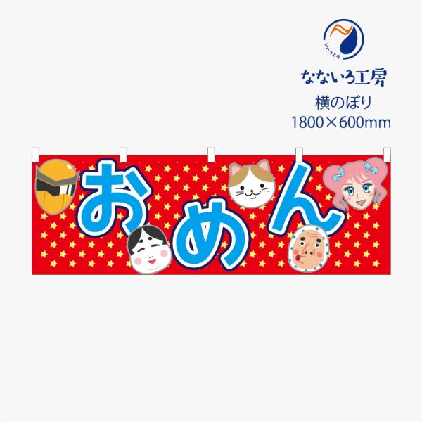 nanairo-koubou_nbyomen01