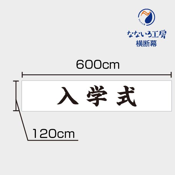 ターポリン幕　6点➕しめ縄 ターポリン幕 6点➕しめ縄 ターポリン幕 | 7カラーズ株式会社 (NANA