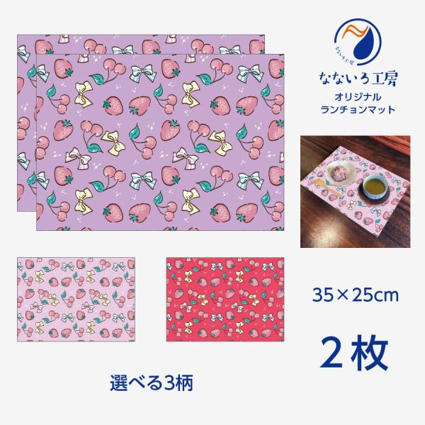 nanairo-koubou_placemat03m