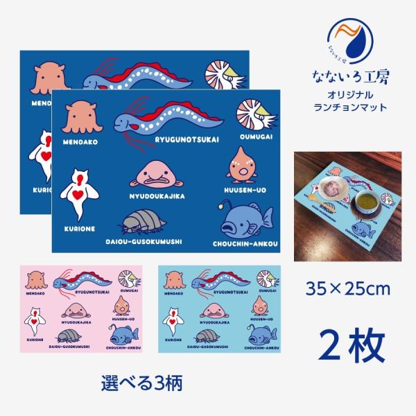 nanairo-koubou_placemat27