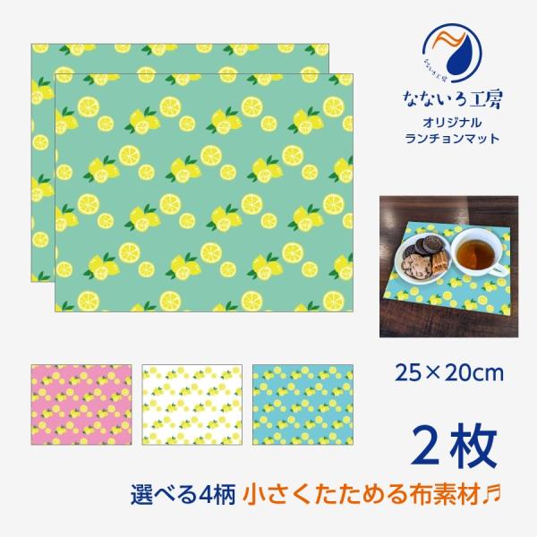 ●印刷：片面インクジェット印刷●基本サイズ：H 200 mm × W250 mm●生地：ポリエステル素材●加工：2つ曲げ縫製洗濯可能です♪布素材なので小さく折りたたむことが出来ます♪※ご注文枚数により配送方法が変更になる場合がございます。※...