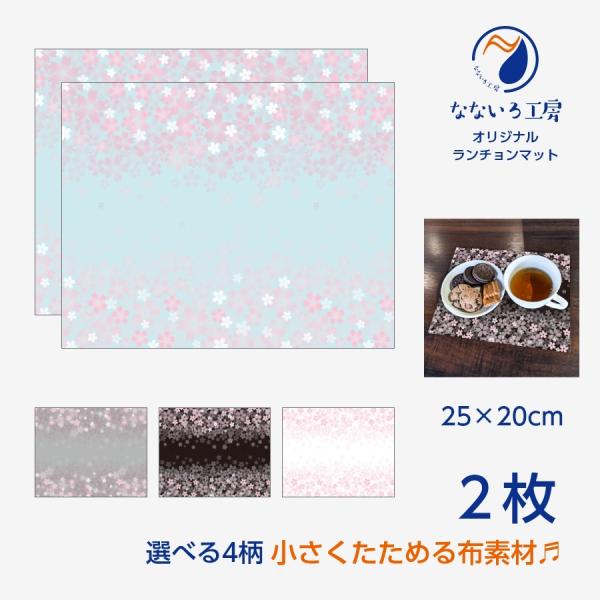 ●印刷：片面インクジェット印刷●基本サイズ：H 200 mm × W250 mm●生地：ポリエステル素材●加工：2つ曲げ縫製洗濯可能です♪布素材なので小さく折りたたむことが出来ます♪※ご注文枚数により配送方法が変更になる場合がございます。※...