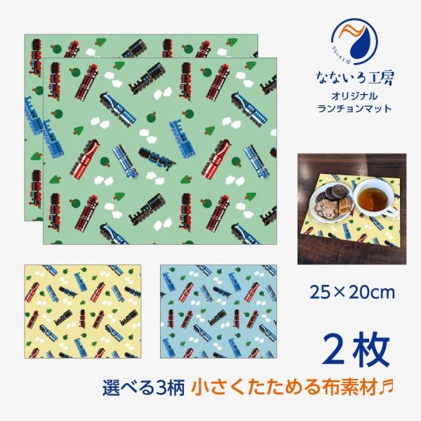 ●印刷：片面インクジェット印刷●基本サイズ：H 200 mm × W250 mm●生地：トロピカル（ポリエステル素材）●加工：2つ曲げ縫製洗濯可能です♪布素材なので小さく折りたたむことが出来ます♪※ご注文枚数により配送方法が変更になる場合が...