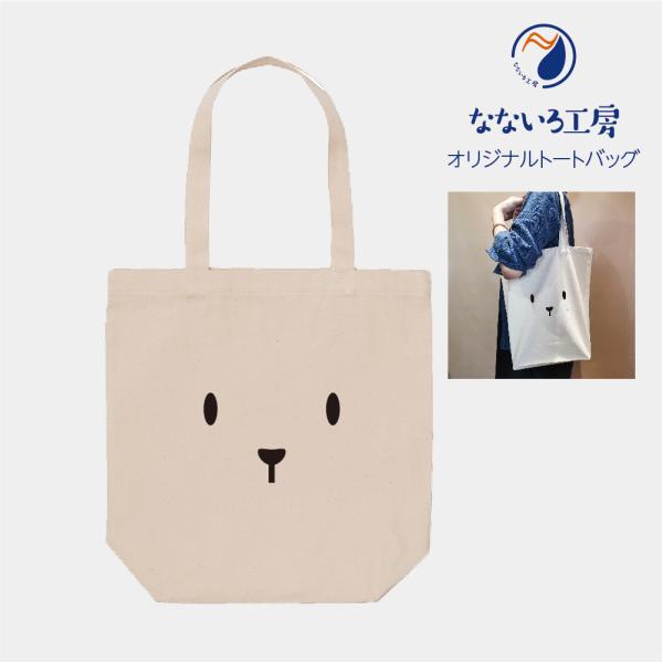 トートバッグ デザイン おもしろ ウサギ うさぎ メンズ レディース 