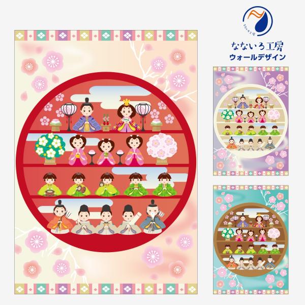 ●幕の内容：ひなまつり●印刷：片面インクジェット印刷●基本サイズ：H130cm×W90cm●生地：ポリエステル●裁断面処理：四方ヒートカット※ご注文枚数により配送方法が変更になる場合がございます。※写真はイメージです。