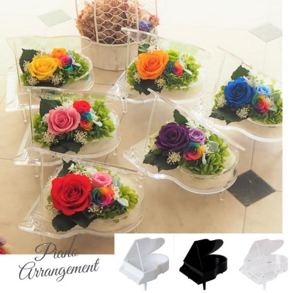 【高級プリザーブドフラワー】レインボーローズ　クロネコ & ピアノ GROUND 【高級プリザーブドフラワー】ケース入りダイヤモンド