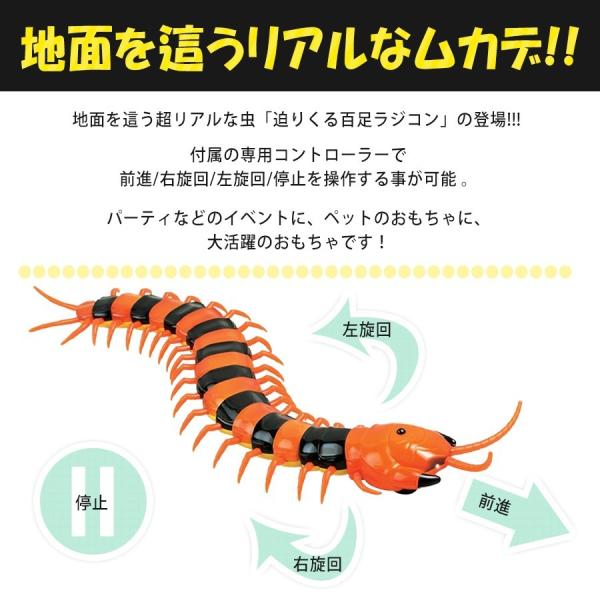 ラジコン 玩具 迫りくる百足 ラジコン 超リアル 虫 2ch 停止 イベント サプライズ Kb Rc Muka Buyee Buyee Japanese Proxy Service Buy From Japan Bot Online
