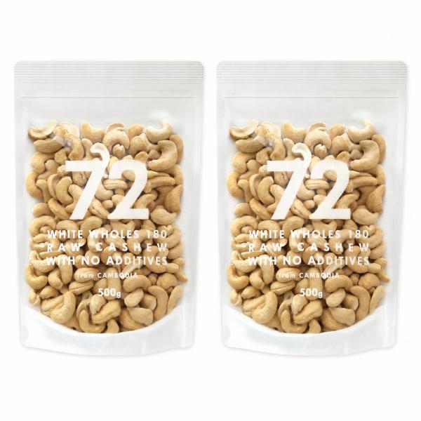 カシューナッツ 1kg 無塩 ナッツ カシュナッツ 生カシューナッツ カッシュナッツ カシュウナッツ 無添加 カンボジア産 WW180 ホワイトホールズ180 送料無料 72