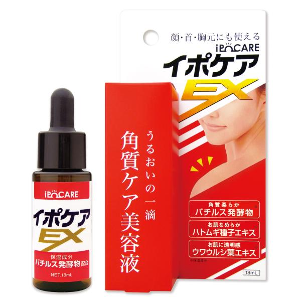 【公式】イポケアEX 18ml イボ取り 自宅で簡単 角質ケア 美容液 顔 首 胸元 デコルテ イボ ヨクイニン 角質粒 ポツポツ 除去 ハトムギ セルフケア 角質 老人性