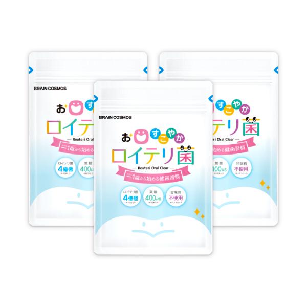ロイテリ菌 タブレット 口臭ケア 口臭サプリ 口臭タブレット 口臭予防 口臭対策 サプリ ロイテリ 乳酸菌 子供 赤ちゃん 葉酸 90日分 お口すこやかロイテリ菌