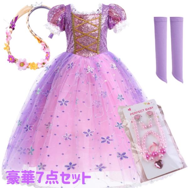 ラプンツェル ドレス 子供 ワンピース 7点セット 三つ編み ヘア