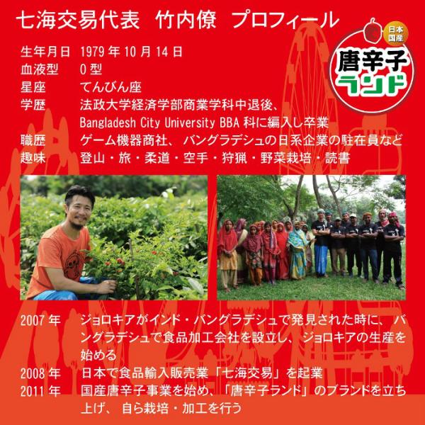 キャロライナリーパー 激辛唐辛子 ジョロキア 世界一辛い唐辛子 りょう君のキャロライナ 一味 14g りょう君のジョロキア 伝説の 一味 14g 七味 14g 3本セット Buyee 日本代购平台 产品购物网站大全 Buyee一站式代购 Bot Online