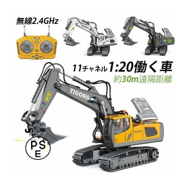 ラジコン ショベルカー 建設車両 電動 LEDライト付き 合金製 知育
