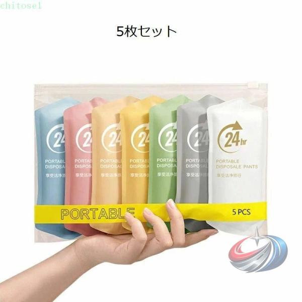 パンツ レディースファッション レディース 使い捨てショーツ 5枚入 着回し 使い捨て下着 晟恒中馳 綿100%素材 業務 旅行使い捨てタイプのコットン下着 入院
