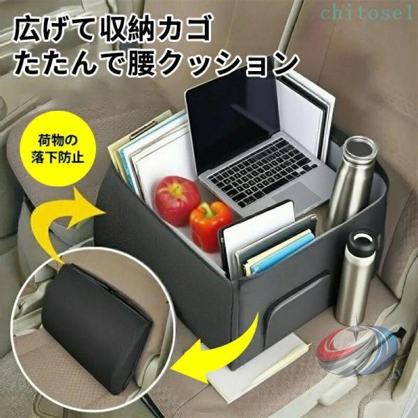 シートボックス 整理整頓 車 2way 車用 省スペース クッション 通販 運転 シート 腰 晟恒中馳 収納 荷物ボックス 折りたたみ コンパクト ポケット付き