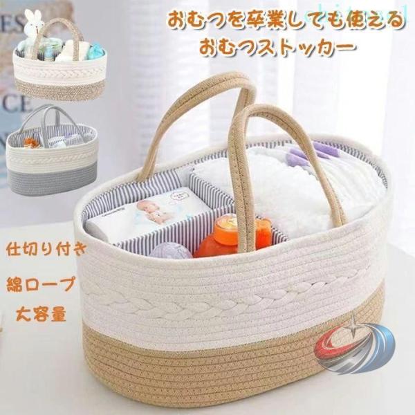 バッグ 子供用品 小物収納 グッズ 通園通学 シンプル 整理 おしゃれ バスケットタイプ 晟恒中馳 移動赤ちゃん ベビー用品 大容量 かわいい 多機能 北欧 育児