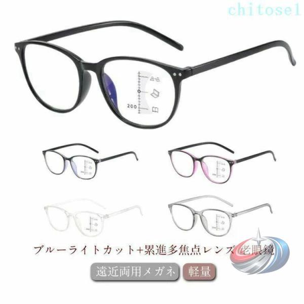 ブルーライト対策 インテリア用品 累進レンズ 仕事効率化 部屋の模様替え 軽量フレーム 晟恒中馳 クリア視界読書快適 オフィススタイル メガネ選び 長時間
