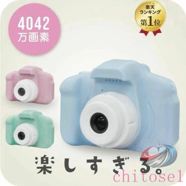 知育おもちゃ ホビー用品 子供用カメラ キッズカメラ トイカメラ 室内遊び デジタル ゲーム 晟恒中馳 動画 カメラ USB ストラップ付 タイマー撮影 ギフト