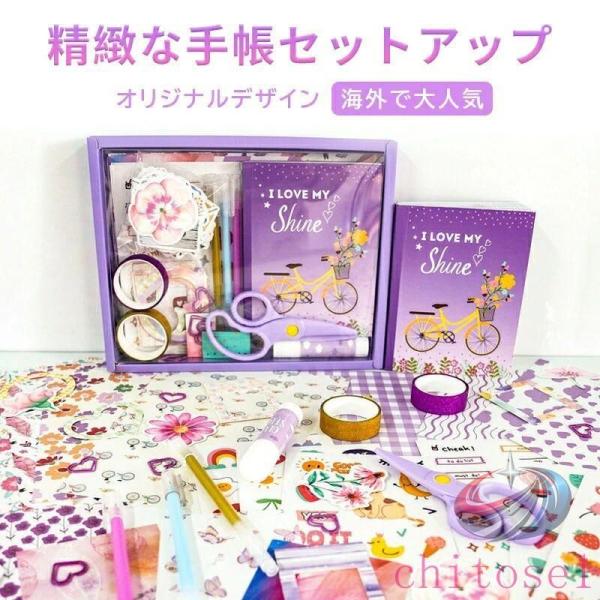 手帳セット日記帳 文房具 シール帳 かわいいド 学校用品 DIY手帳 ノートセット メモ帳 晟恒中馳 日記帳付箋本 和紙テープ 手帳素材パック 女の子 小学生
