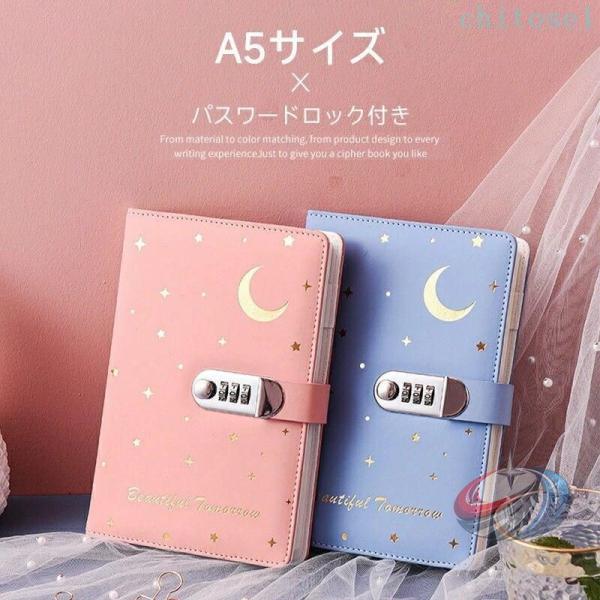 120枚 文房具 鍵付き 手帳 学校用品 日記帳 ノートブック 日記用ノート レトロ 星 宇宙 晟恒中馳 星空 おしゃれ文房具 メモ帳 学生 ビジネス用 ギフト 冊 6