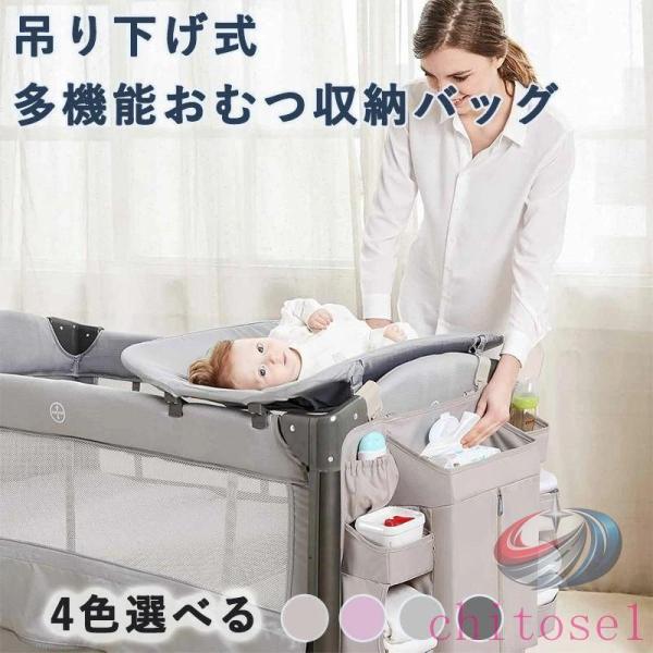 おむつ収納バッグ ホビー用品 おもちゃ 吊り下げ式 室内遊び 小物整理 大容量 多機能 贈り物 晟恒中馳 整理整頓省スペース 使いやすい 持ち運び便利 収納力