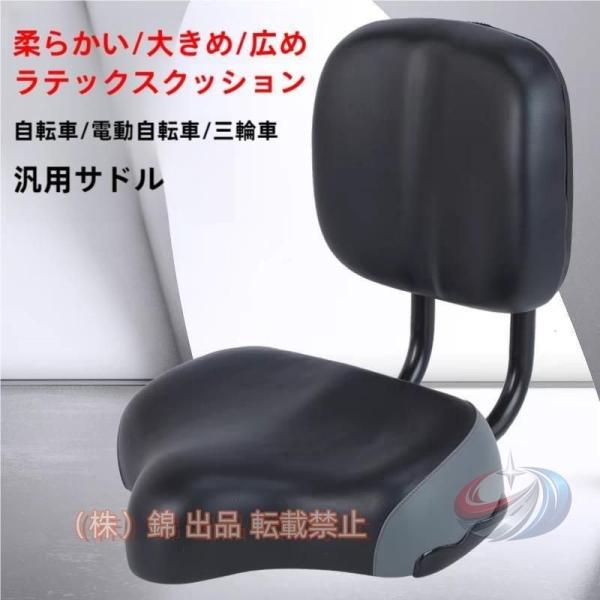 自転車 背もたれ付き自転車三輪 ユニバーサル 背もたれサドル 背もたれ付き背もたれサド 晟恒中馳 ルバイクシートエクストラ ワイドコンフォート サドル