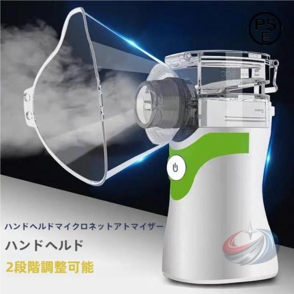 家庭用 軽い家庭用操作簡単大人子供お年寄りネ ネブライザー 吸入器超音波 ポータブル 晟恒中馳 usb 充電式 電池式 手持ち式携帯型 ミニ喘息吸入マスク