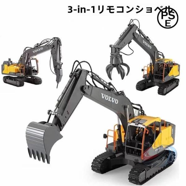 車おもちゃ 工事車両 働く車 大人 1 16 ラジコンショベル ラジコンカー 合金 16チャンネル 晟恒中馳 電動 重機 林業機 リアル採掘 建設機 男の子 ギフト