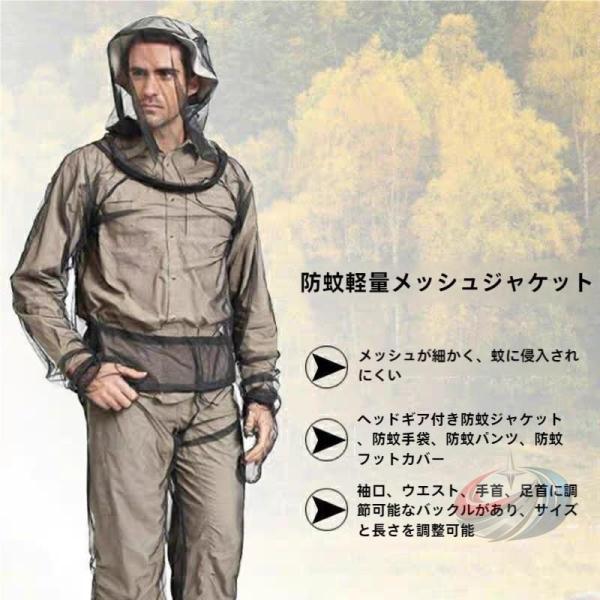 フィッシングウェア 虫除けウェア 5点セット 上着 パーカー 上下セット 害虫 毒虫対策 晟恒中馳 農業作用 畑用 採集 釣り 男女兼用 カー用品 簡単取付