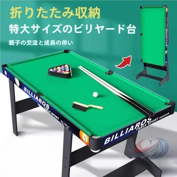 ビリヤードテーブル ゃ自立式折りたたみ式収納 台折りたたみ式 家庭用子供大人用 ビリヤード 晟恒中馳 ボール プールキュー 付き付属品付き屋内おもち
