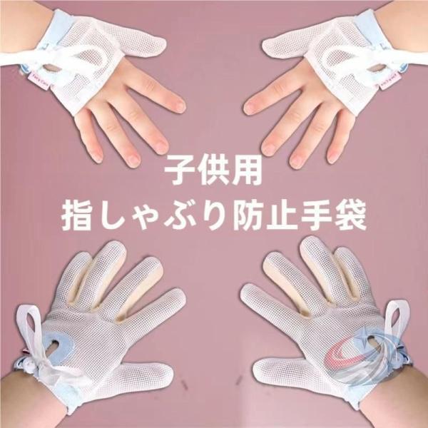 クリーム やめさせる 指しゃぶり 指しゃぶり防止 矯正 おしゃぶり防止 指しゃぶり対策 晟恒中馳 マニキュア 手袋吸いだこ 防止グッズ 爪噛み 便利