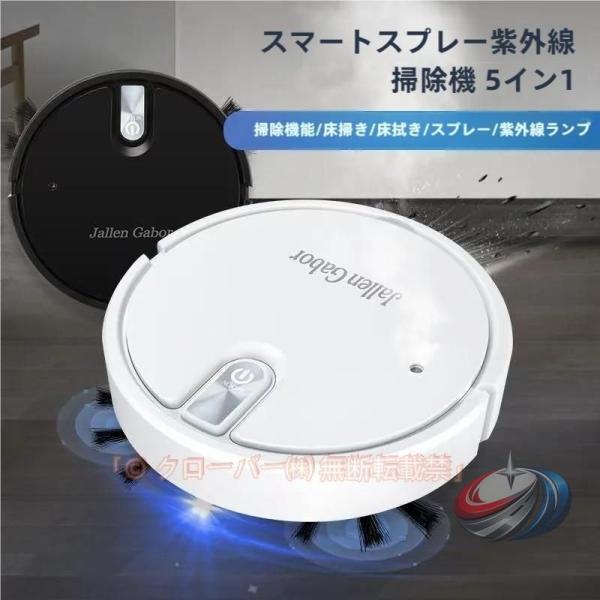 ロボット掃除機 ペット用品 最新版 お掃除ロボット お手入れ 自動掃除機 掃除機両対応 晟恒中馳 落下防止 ペットの毛に的 水拭き スプレー スマ 室内用