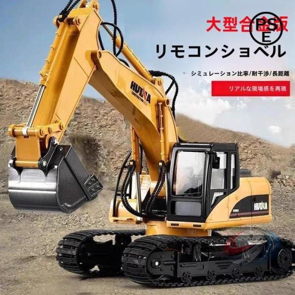 RC ラジコン　大型　ショベルカー　クライミングカー　2台セット RC ラジコン 大型 ショベルカー クライミングカー 2台セット RC