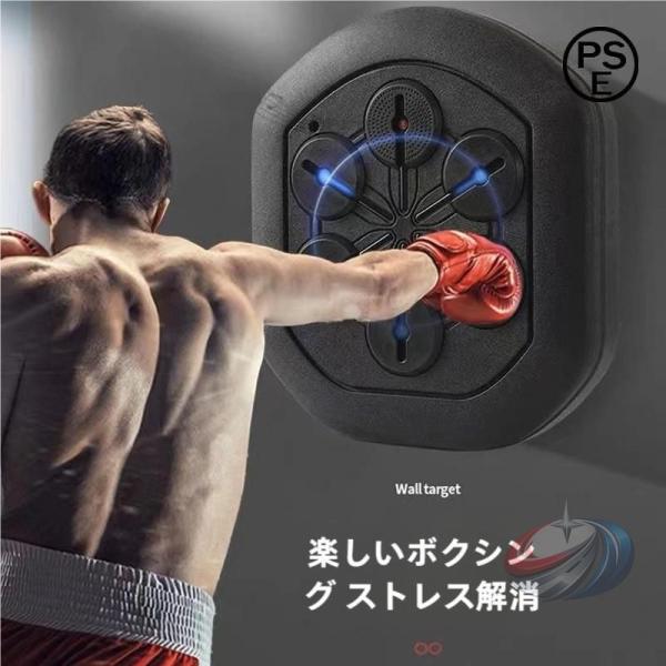 音楽電子ボクシングウォール ボクシング ミュージック マシン 壁掛け式ボクシング ボクシング機器オルゴール 晟恒中馳 フィットネス機器 便利 使いやすい