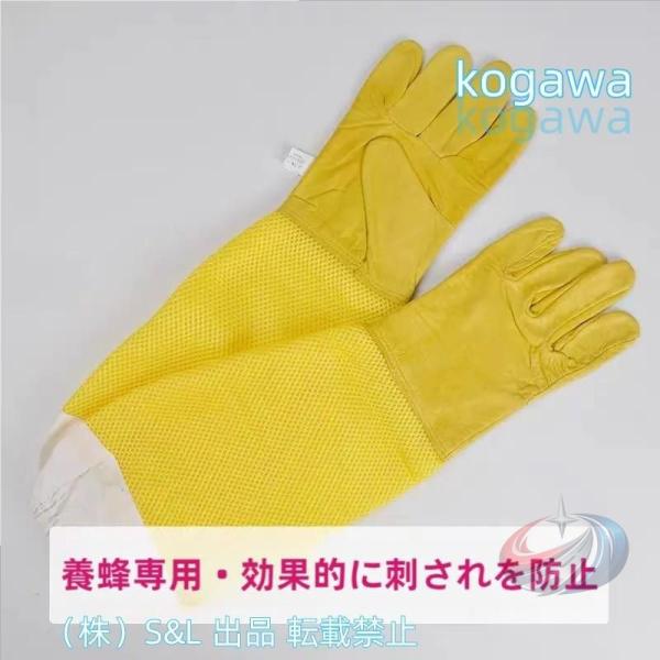 プロの養蜂用手袋 スズメバチ 防護 保護手袋 黄色 ネット ゴートスキングローブ 通気性 晟恒中馳 蜂防護服用 養蜂用 養蜂スーツ 養蜂用品 着回し 普段使い